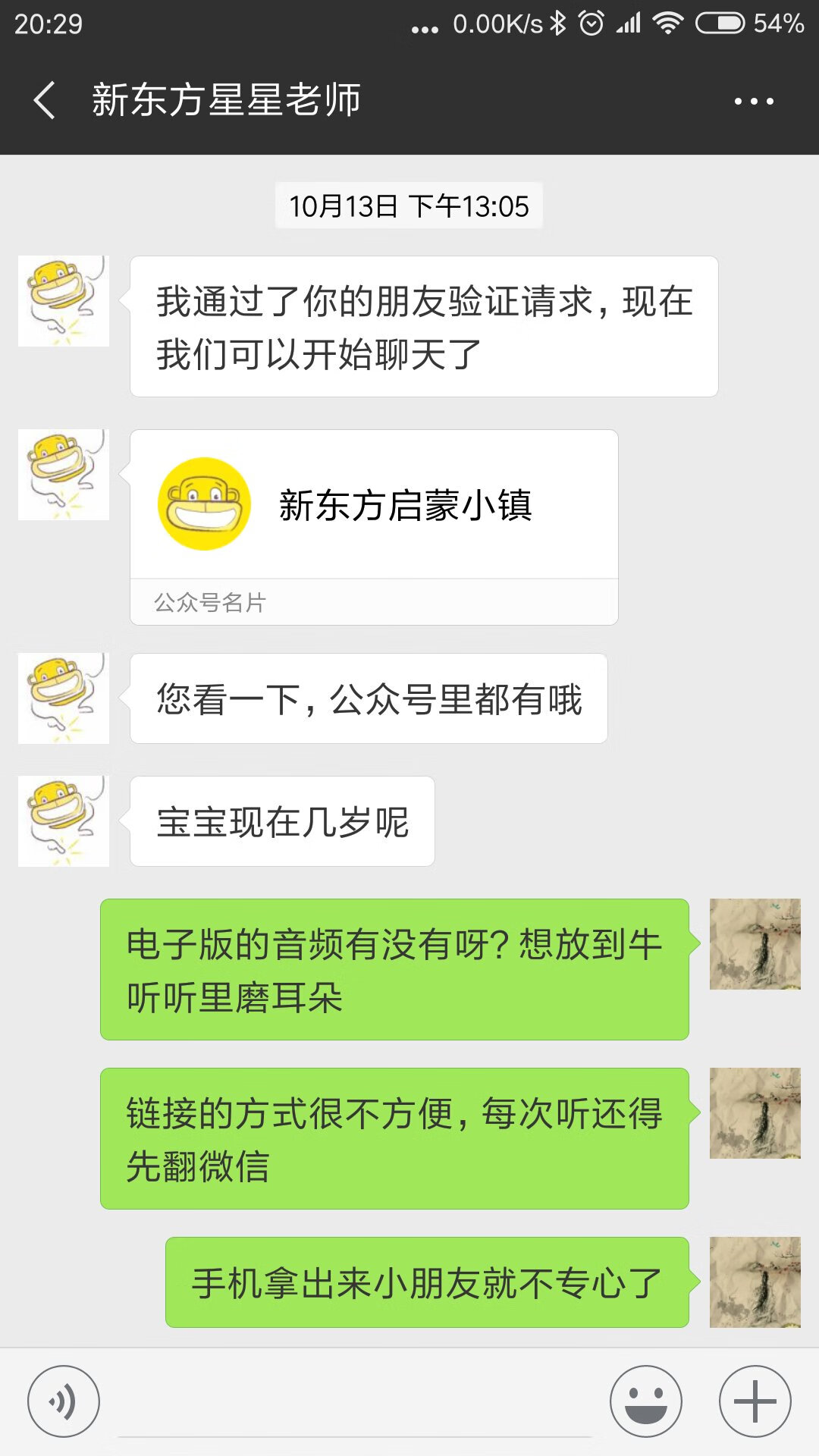 APP不能用，听音频很不方便，没买新东方的笔，只能辛苦录音自己做成点读包放其他笔里面点读。