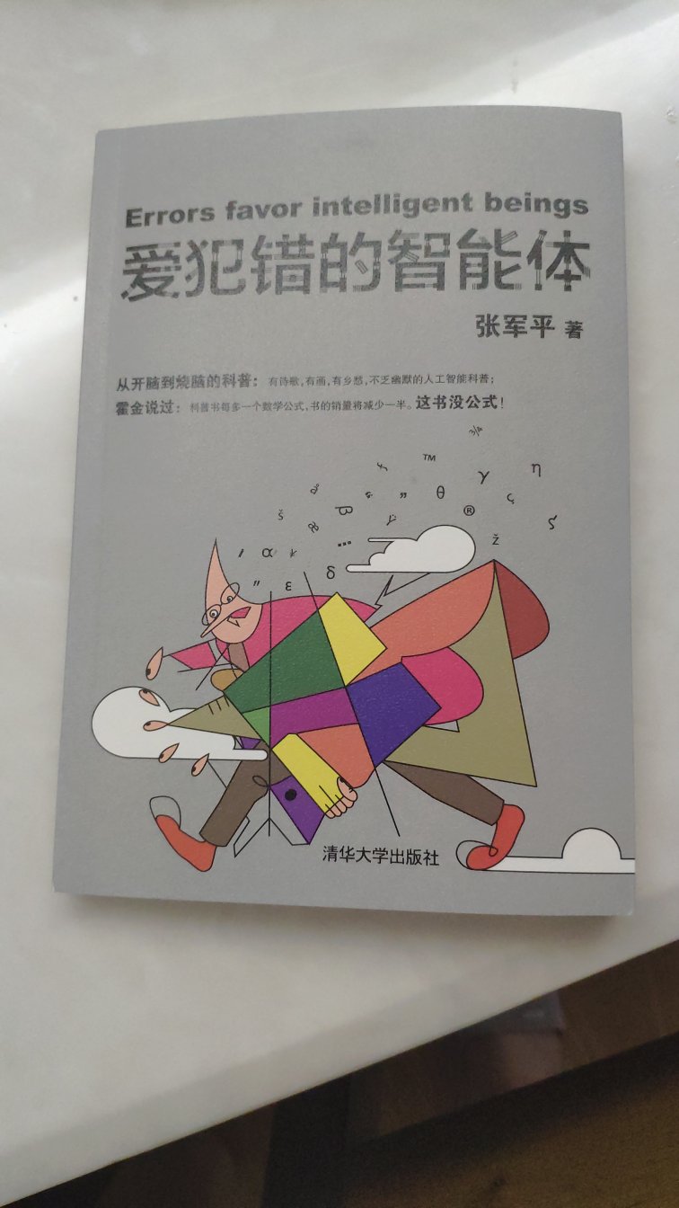 这是国内一流的青年学者写的，真材实料的中文科普读物。看出来都是自己体会而写出来的深度学习经验。不是那些靠****海外文章。值得推荐。