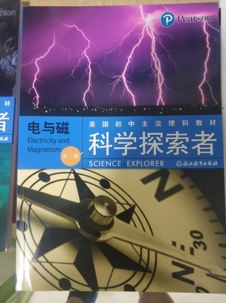 孩子课外班老师推荐，还挺好的，国外初中教材，能看看对孩子开阔思路有好处！讲的也挺有趣的！电与磁