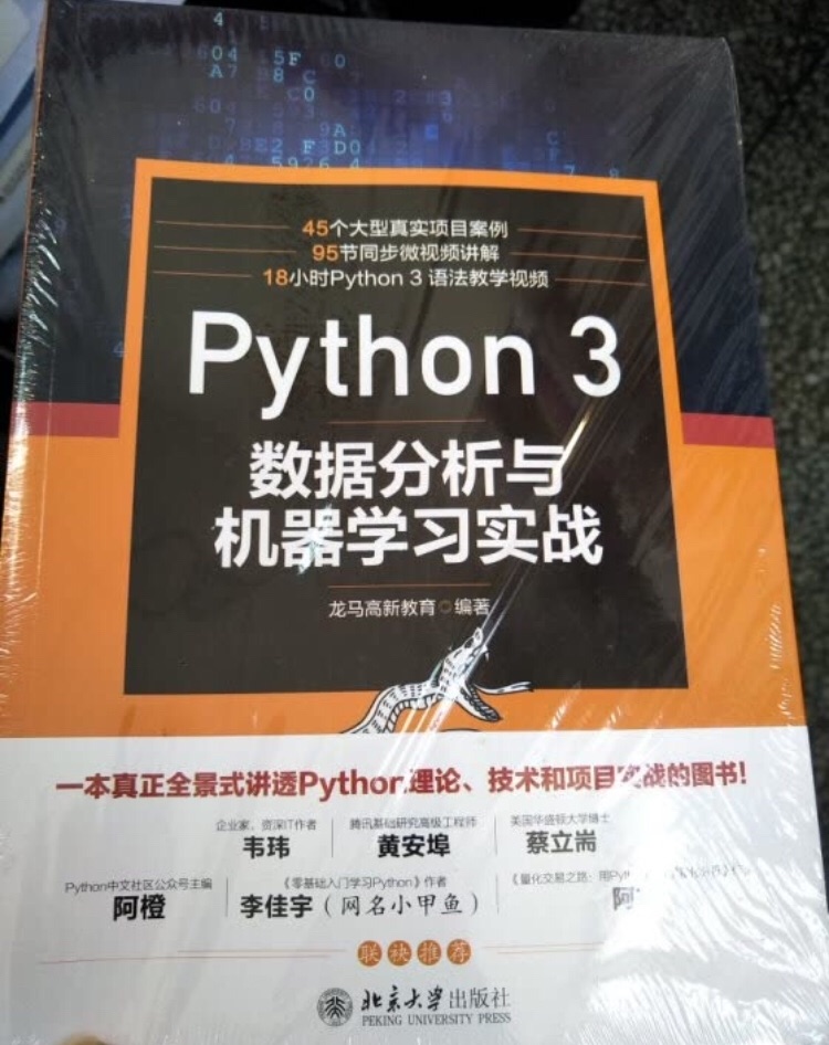 给家里人买的、据说还可以