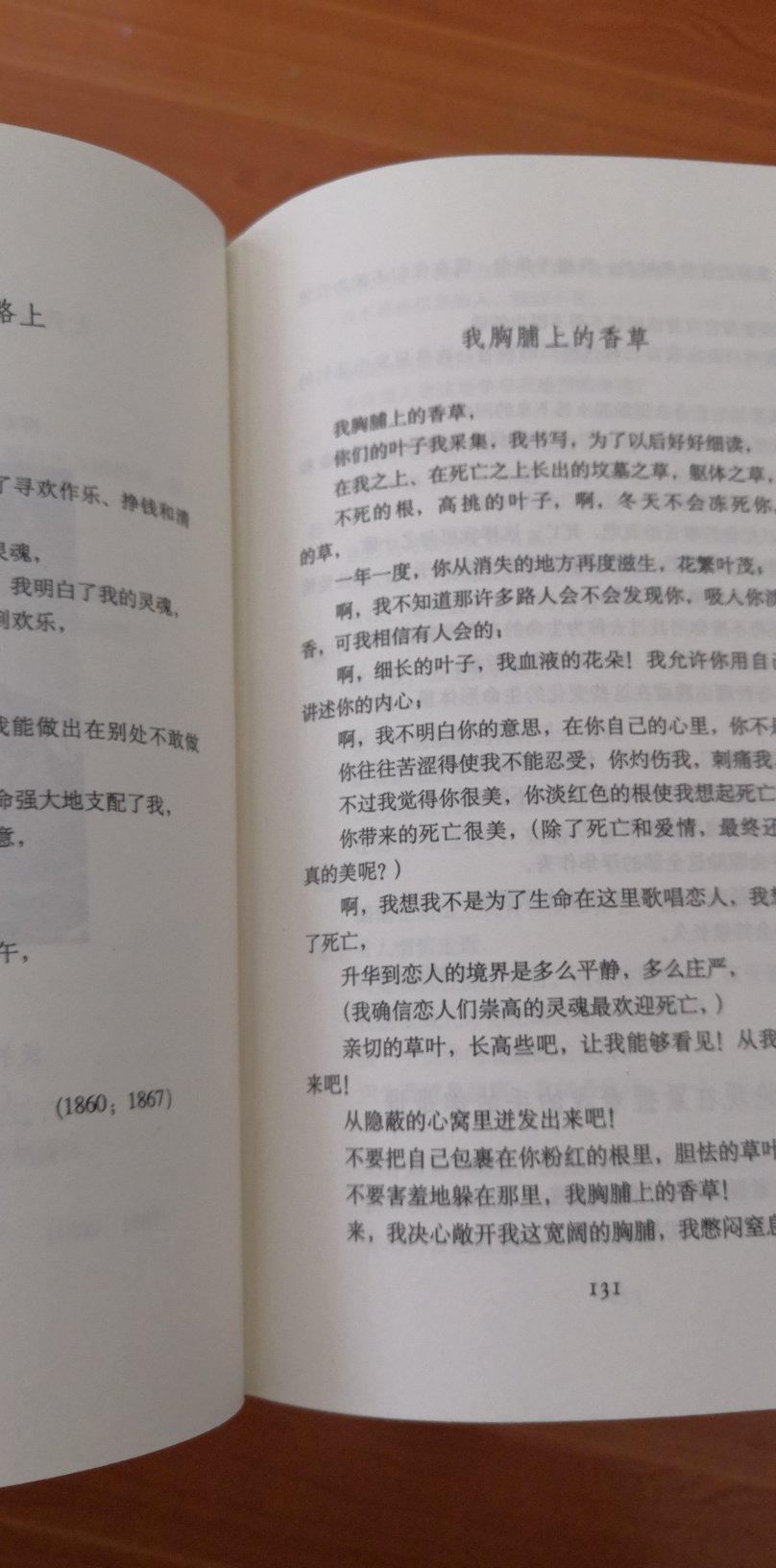 很喜欢这个版本，有人觉得太厚，而我就喜欢诗集厚厚的感觉，字迹很清晰