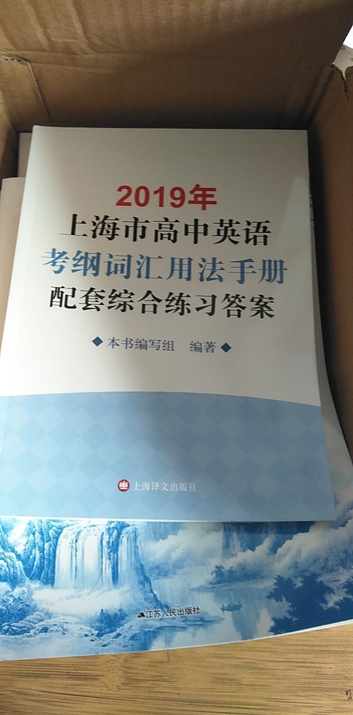 纸张相当的好，字迹清晰，是正版书籍。