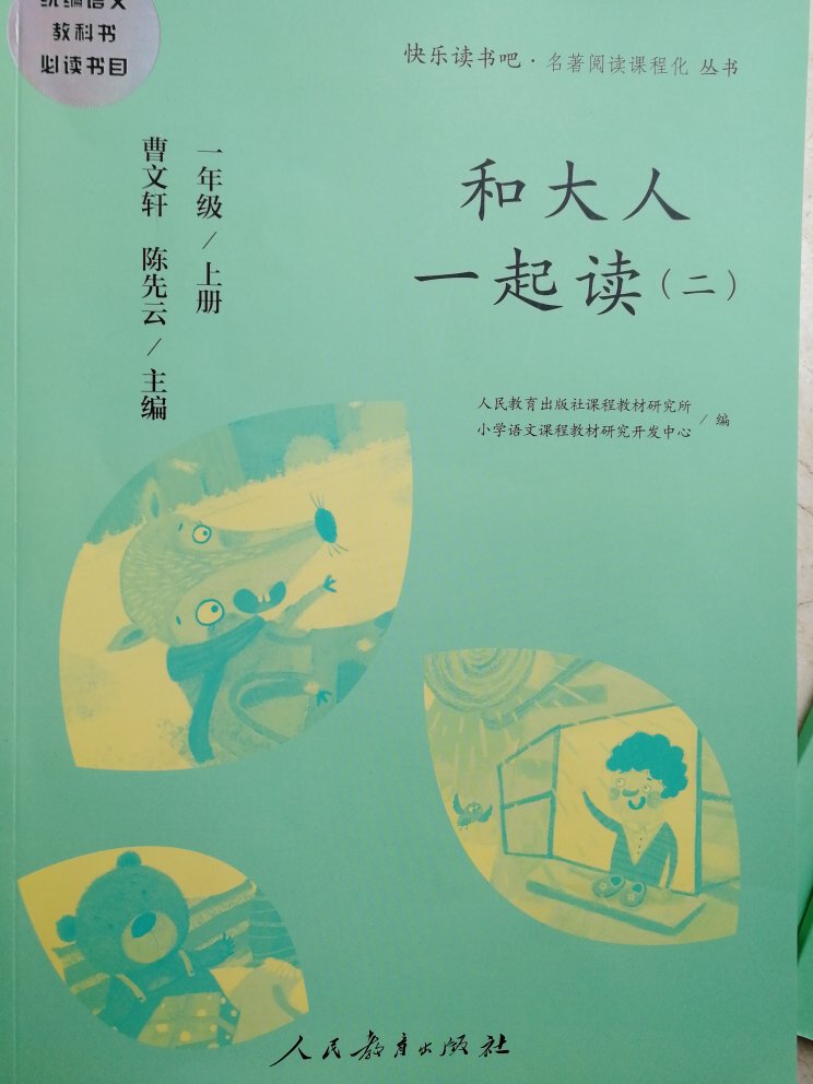 买给孩子的暑假阅读书，一共四本，与新教材衔接！