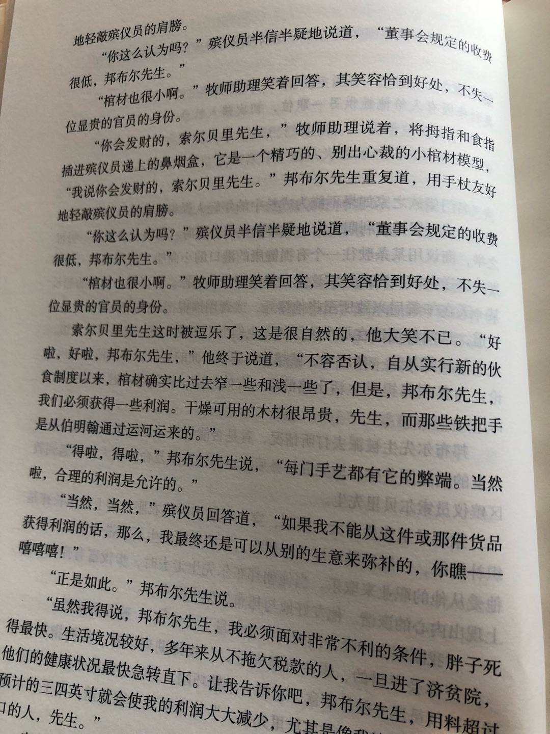 不知为什么出现复数的情况、有两段重复出现、不过不影响、纸质还不错、买了很多、比较便宜