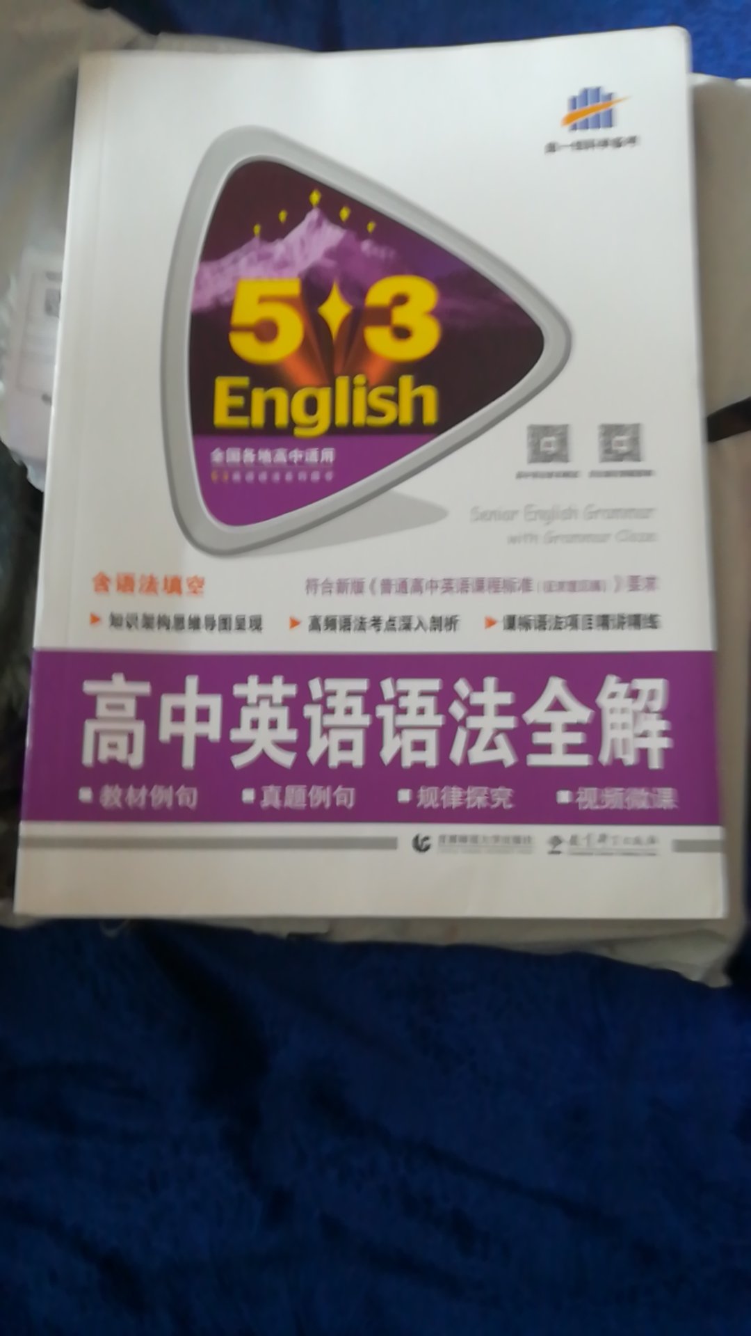 老师推荐的，希望多孩子学习有帮助，满百省50，不催