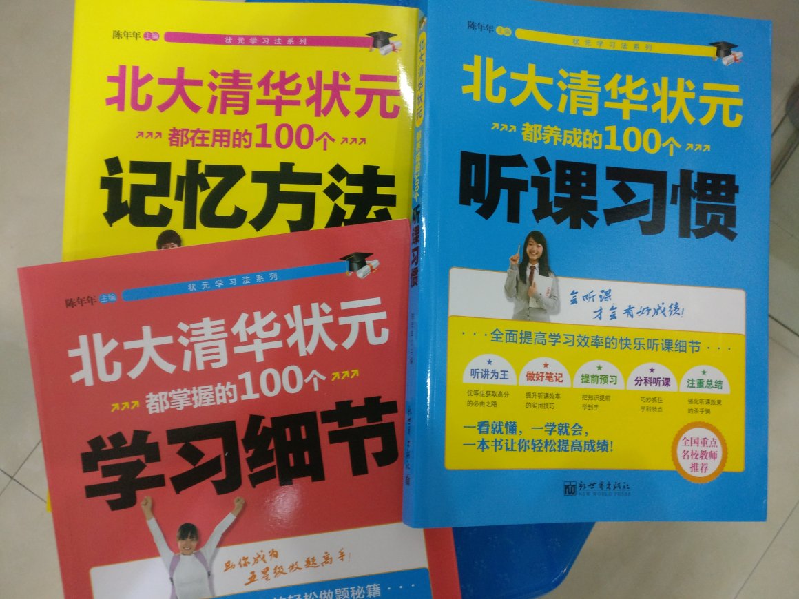 他山之石，可以攻玉，多像优秀的人学习他们的方法