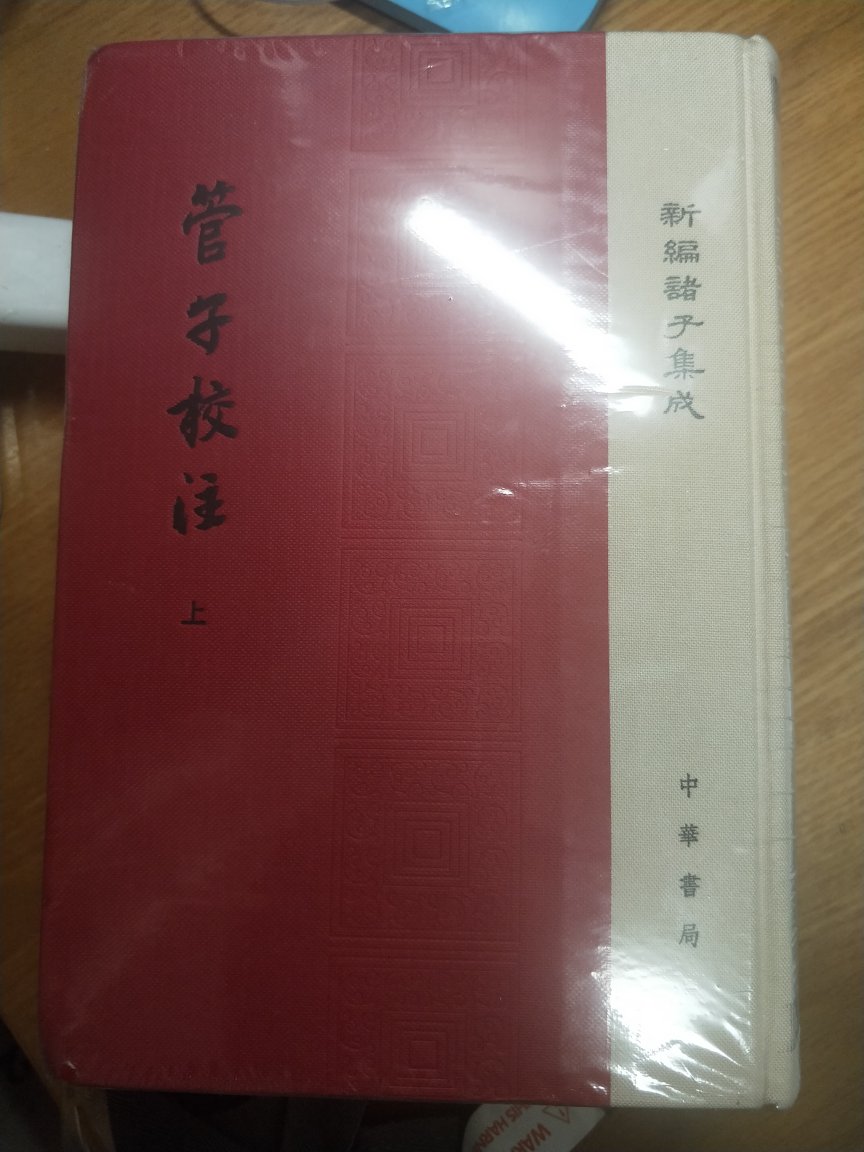 又是一年买书季，以前也买过别家的书，但的书很优惠，尤其赶上活动，一起买，合理使用优惠券，也就三折多吧！前前后后买了那么多书，就一个心得，只买经典著作吧！