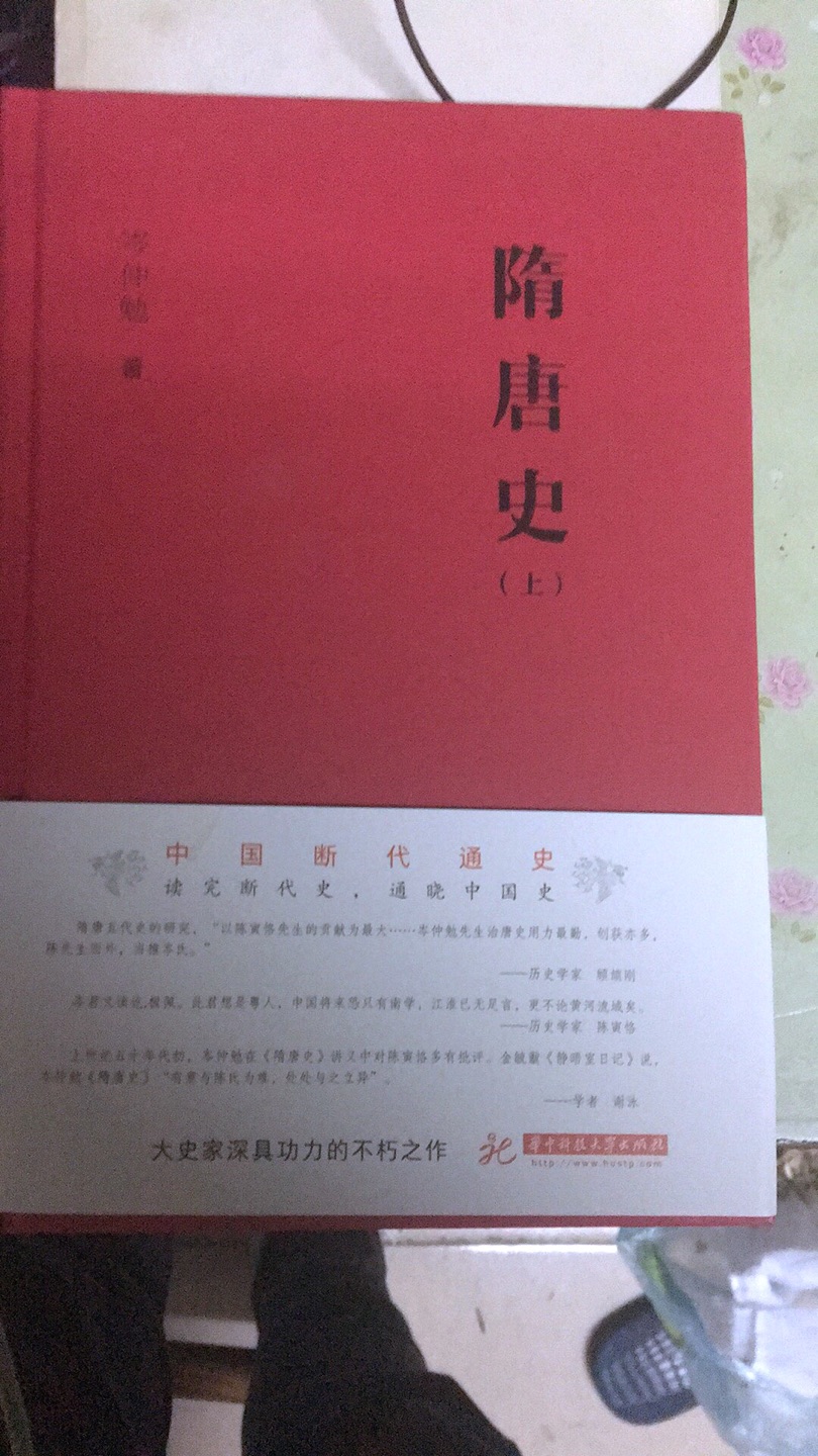 隋唐史的力作，陈先生外首推。