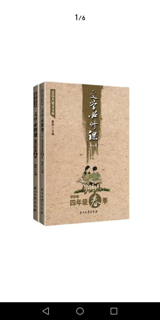 很好的一套书，希望孩子能学到更多的知识，下次好会介绍朋友再次购买，希望也这么优惠。