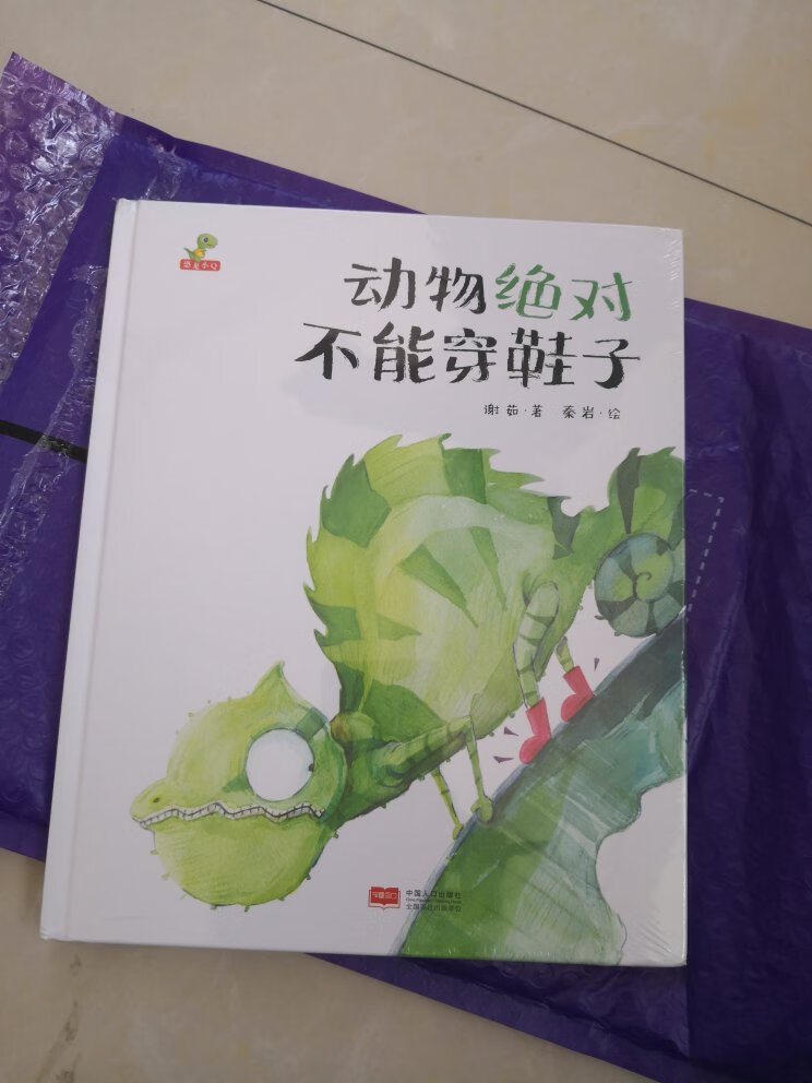 书不错，物流一级棒