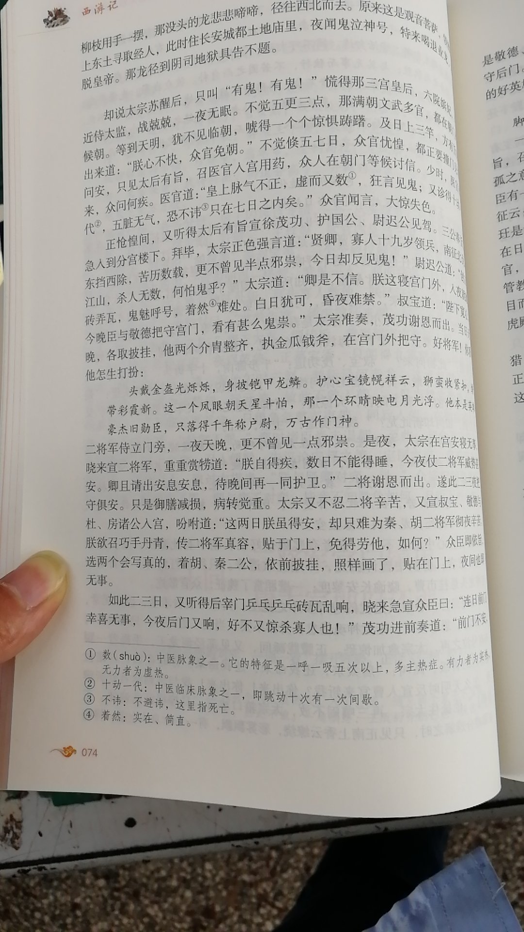 这种应该更适合中学生习读吧