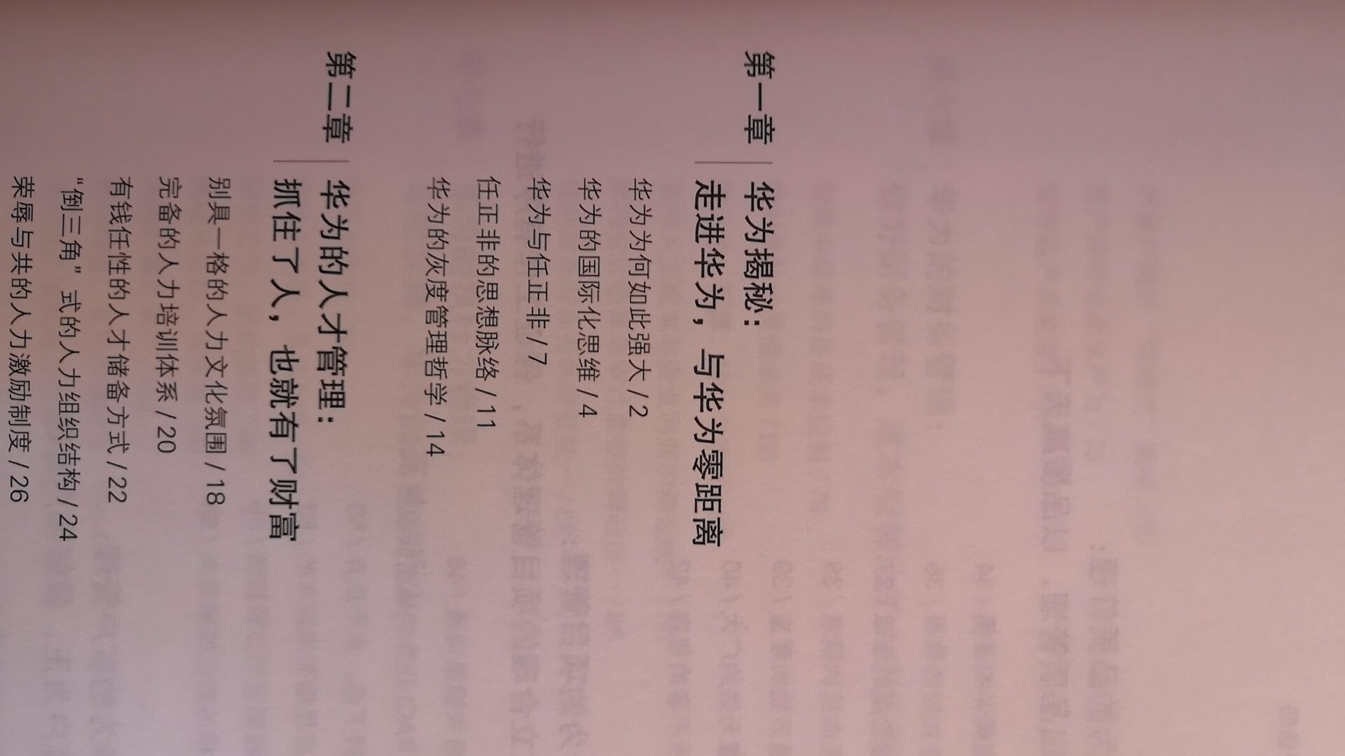 包装还行，内容看一下目录吧。不是很喜欢，感觉就像是乔布斯出名了，很多书写他，~出名了，很多书写他，这个有点这样的感觉。