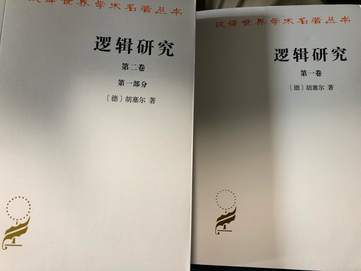 胡塞尔现象学可以出全集了