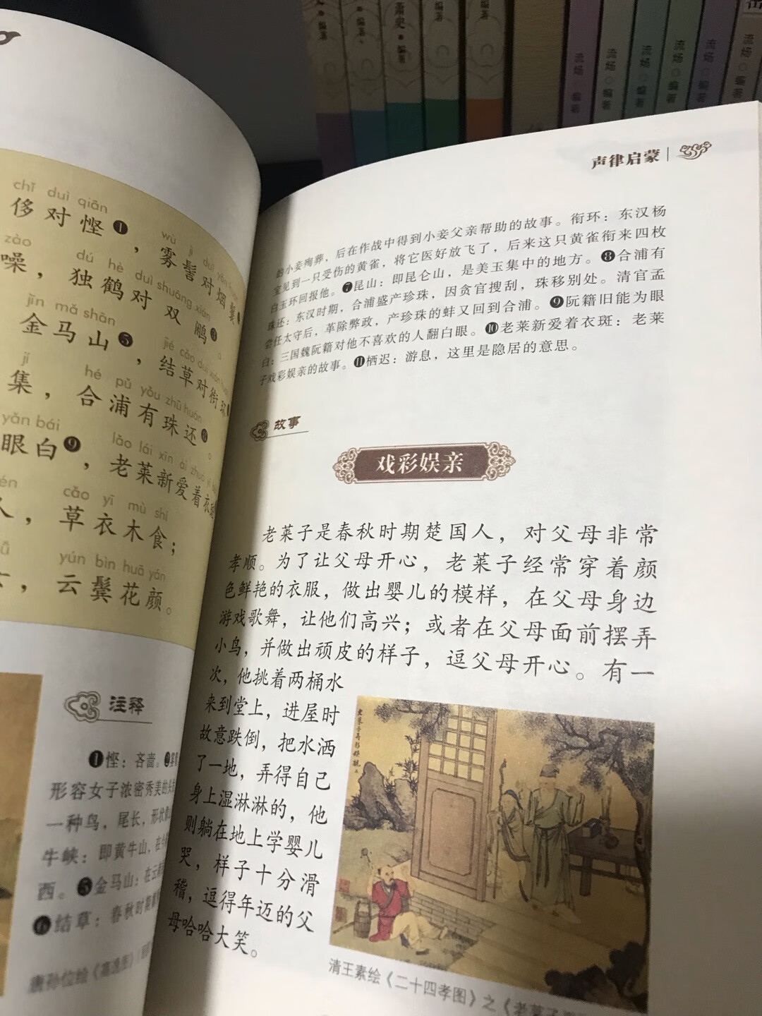 内容暂且不说提，发现现在童书纸张普遍好，看着赏心悦目，有读的想法。