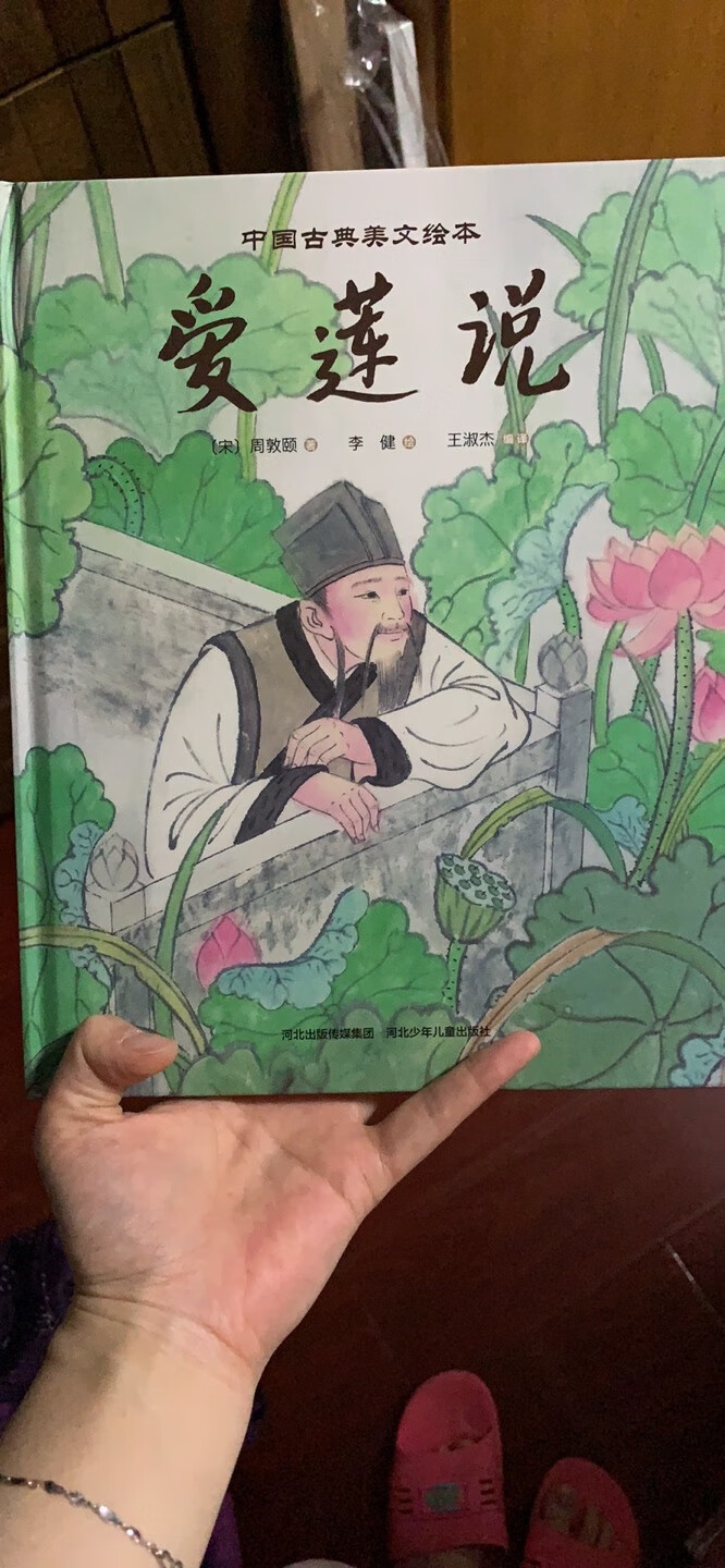 种草很久的中国古典美文系列，大促时买的，画风很中国风，不过无语的是我一套四本里已经有了这本，居然重复买了，晕了
