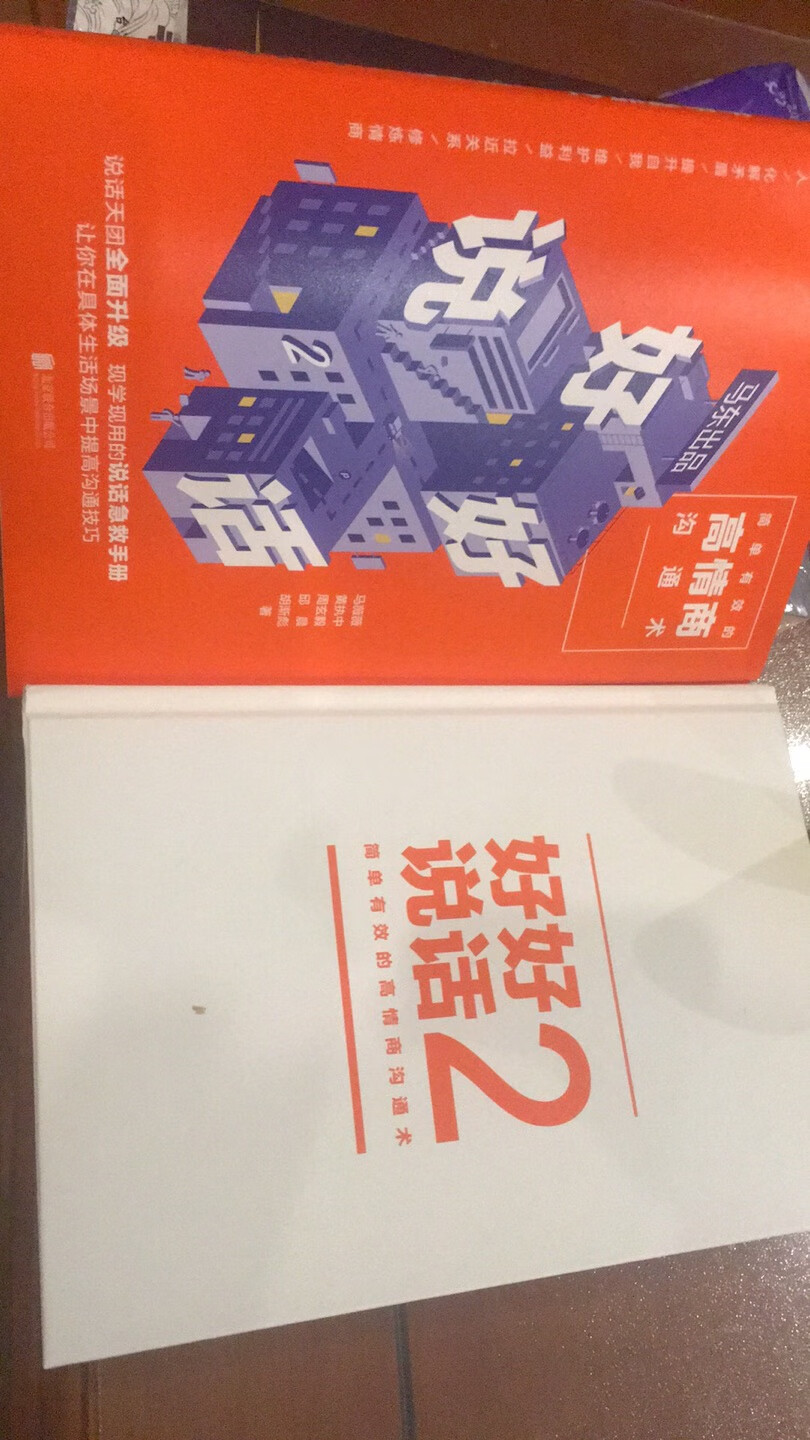 不错的书，希望能够学到知识。