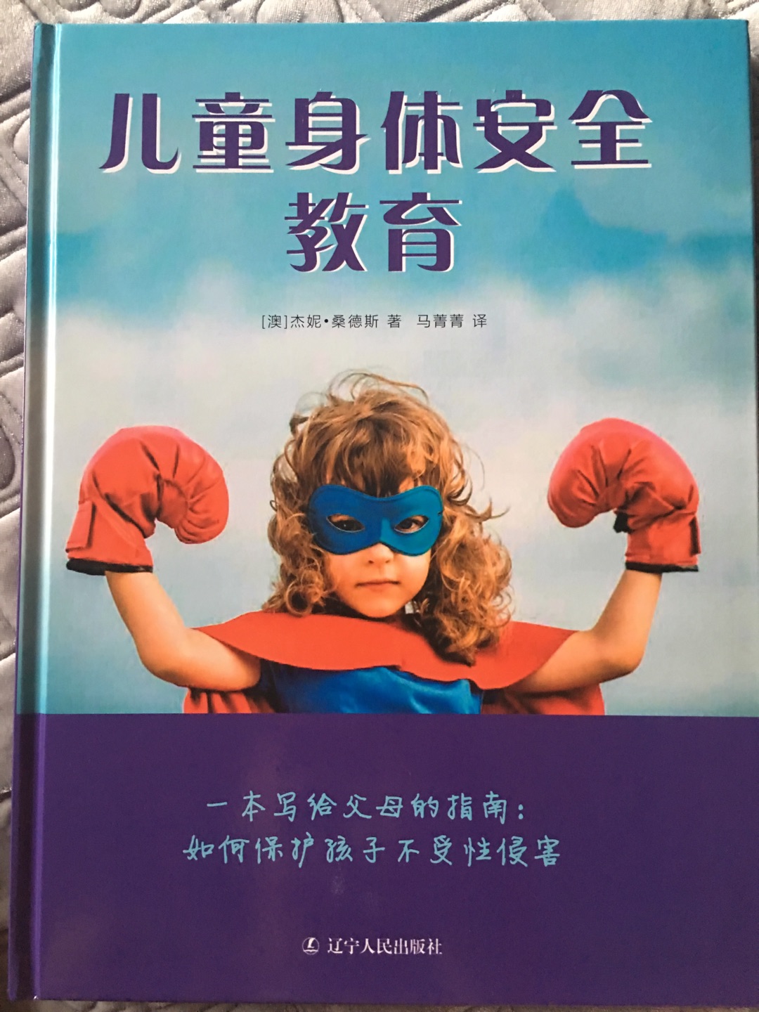 看了一下感觉这套书应该是孩子的必读书籍，尤其是女孩子！