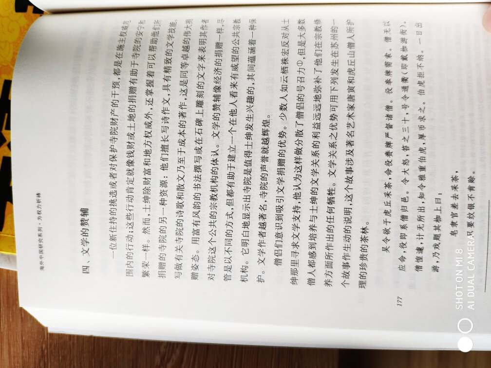 佛教是我年后研究的一个重点，佛教和底层民众的结合，看这个内容就很吸引人，赞一个