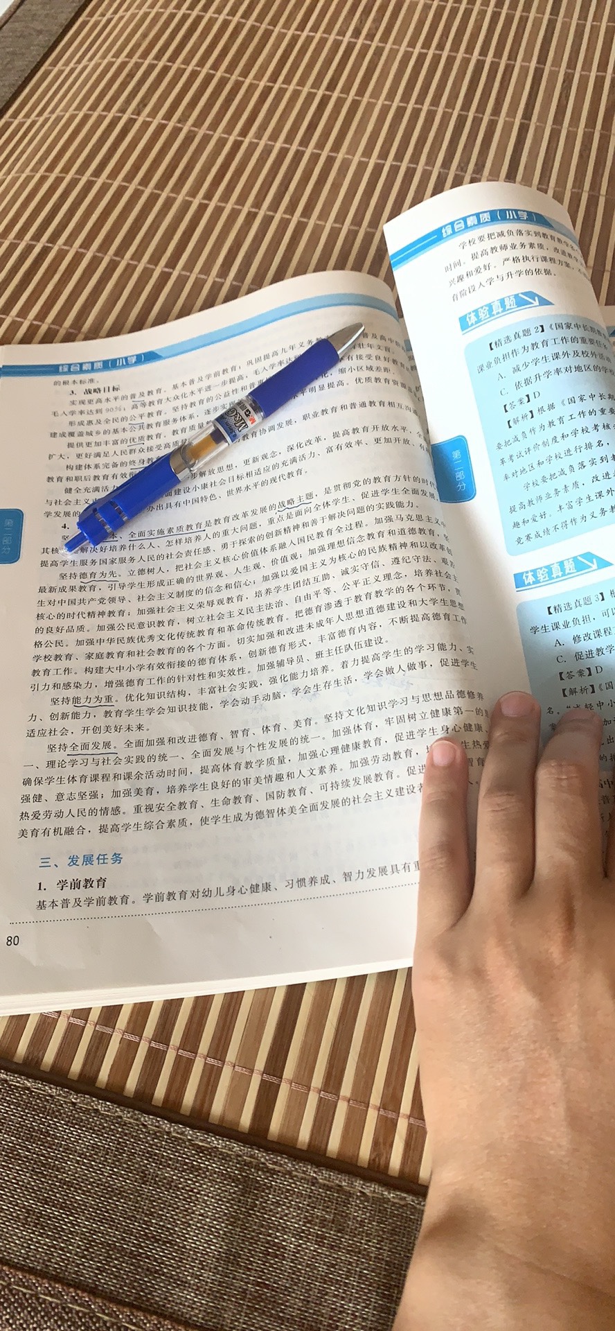 经常在买书，这是第三个开了plus的账号了，今年想趁着业余时间把教师资格证考了，看以后情况能否去学校上课，圆了小时候的梦想，这套书印刷精美包装也很不错，除了干货资料在，每章节后还有习题练习，已经看咯三分之一了，很有帮助！推荐有需要的大家购买！！！！