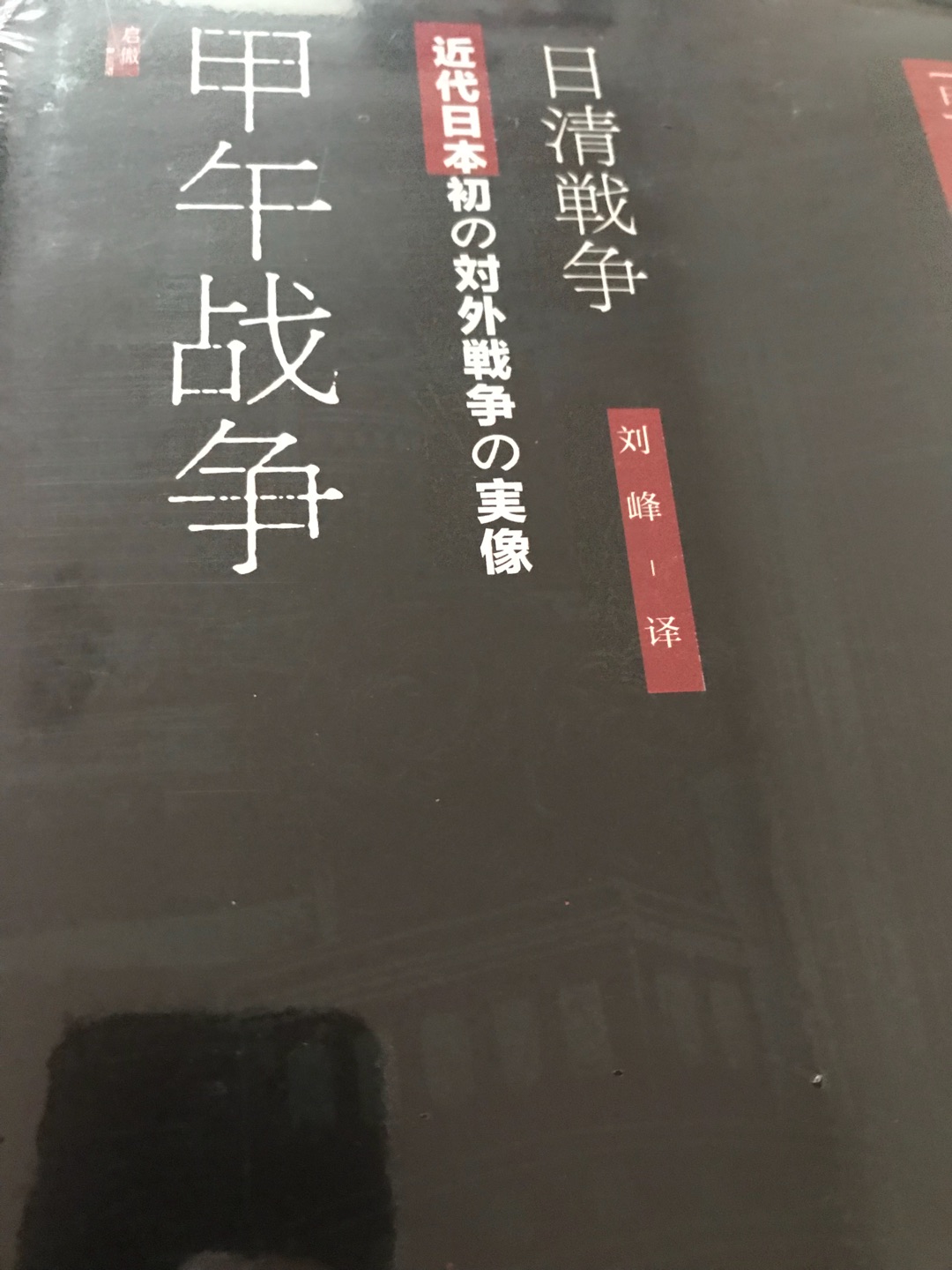 启微丛书和甲骨文丛书都是一如既往的高质量，618入手非常划算。