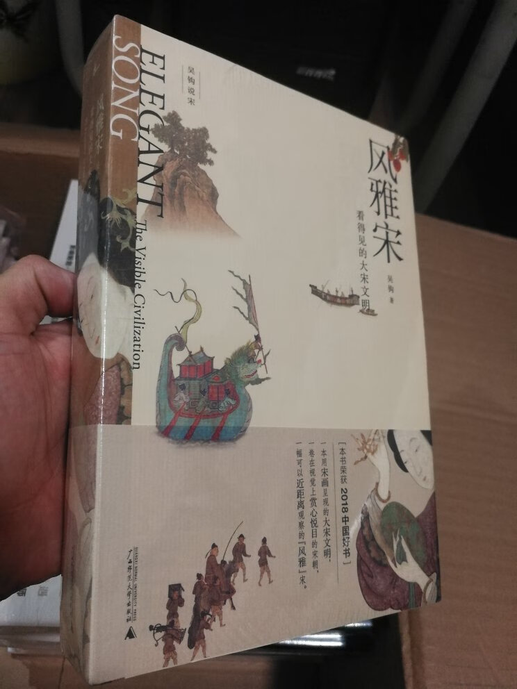 裸脊平装，有插图书很重，慢慢读。