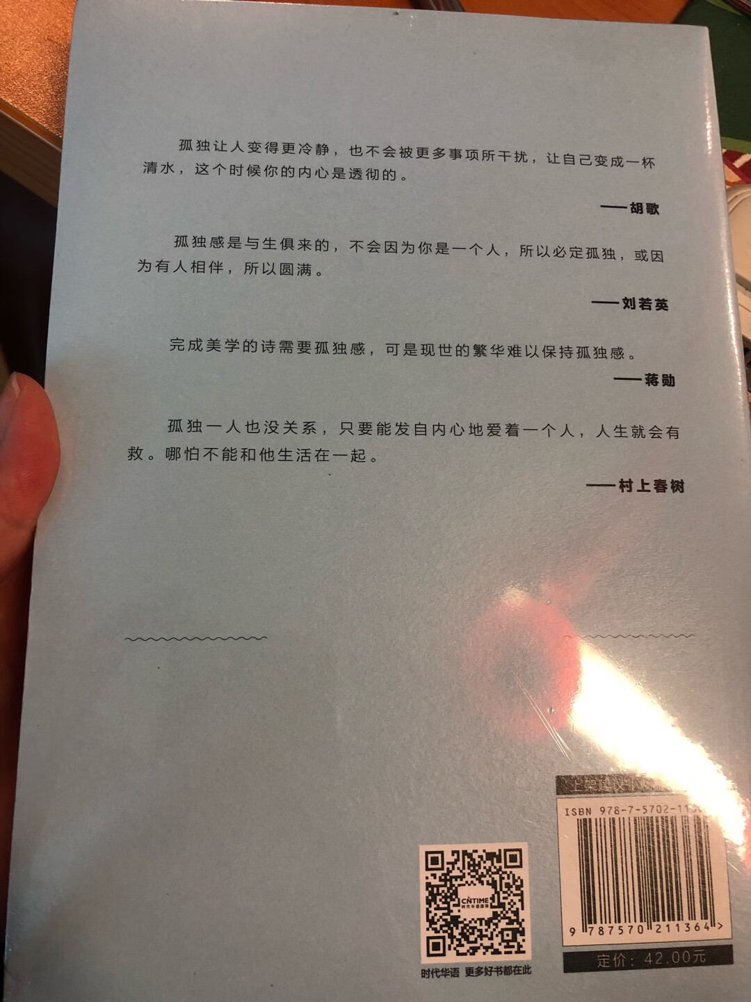 到货速度快，包装好。买书就上，基本上想要的书都能买到，而且是正版的，打折活动多。