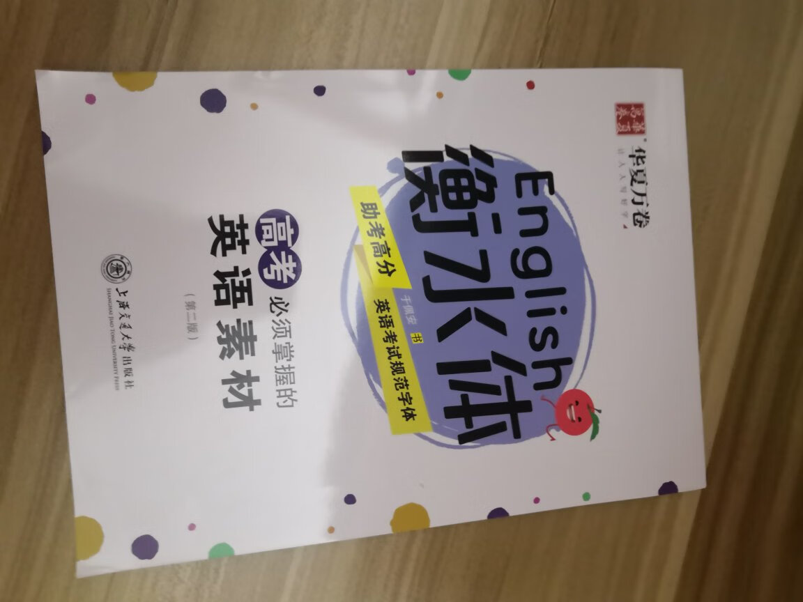 暑假，一口气买了好多书，顺便买点字帖。不用去书店找来找去了，特别方便，赶上活动还划算！