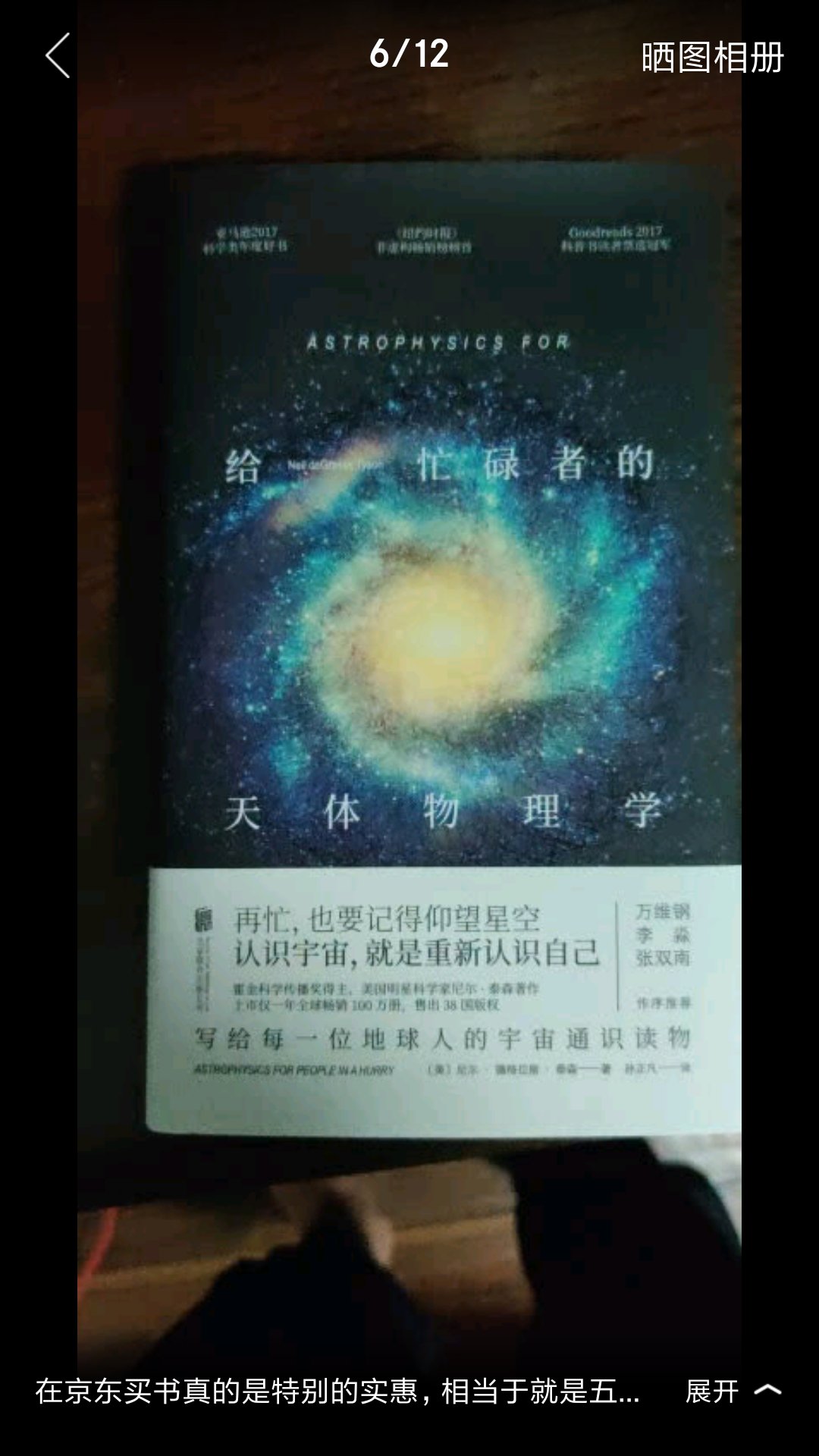 从小就对宇宙很好奇，现在也很好奇