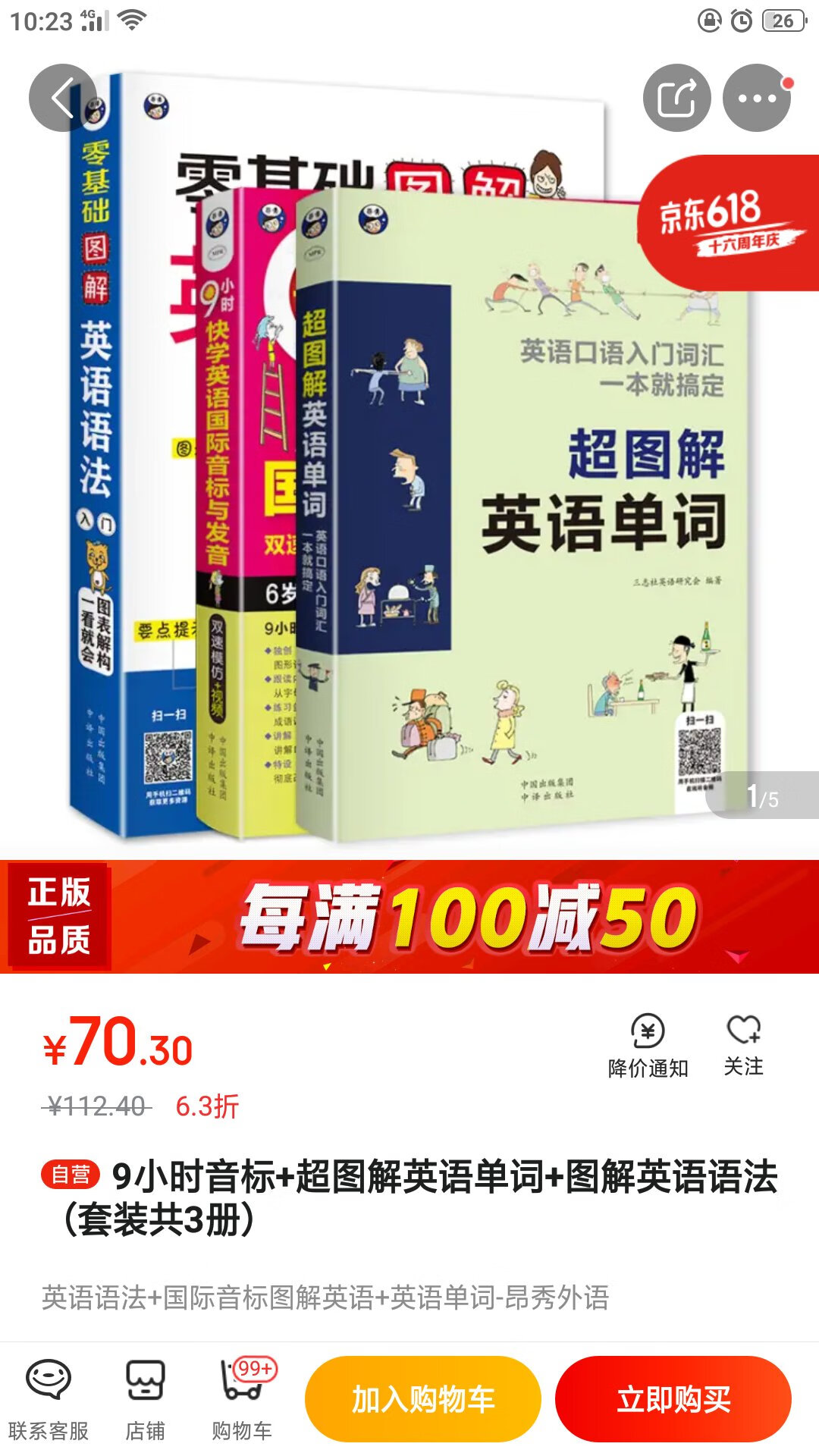 531买的，比书香节价格还好。全五分好评！ 终于收到我需要的宝贝了，东西很好，价美物廉，谢谢掌柜的！这亮眼宝贝，正是我需要的，收到的时候包装完整，打开后让我惊喜的是，宝贝比我想象中的还要好！不得不得竖起大拇指。