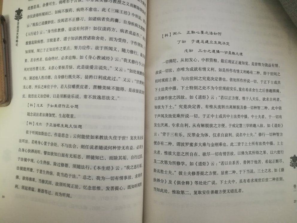 第10页直接跳到第27页，中间少了很多页。