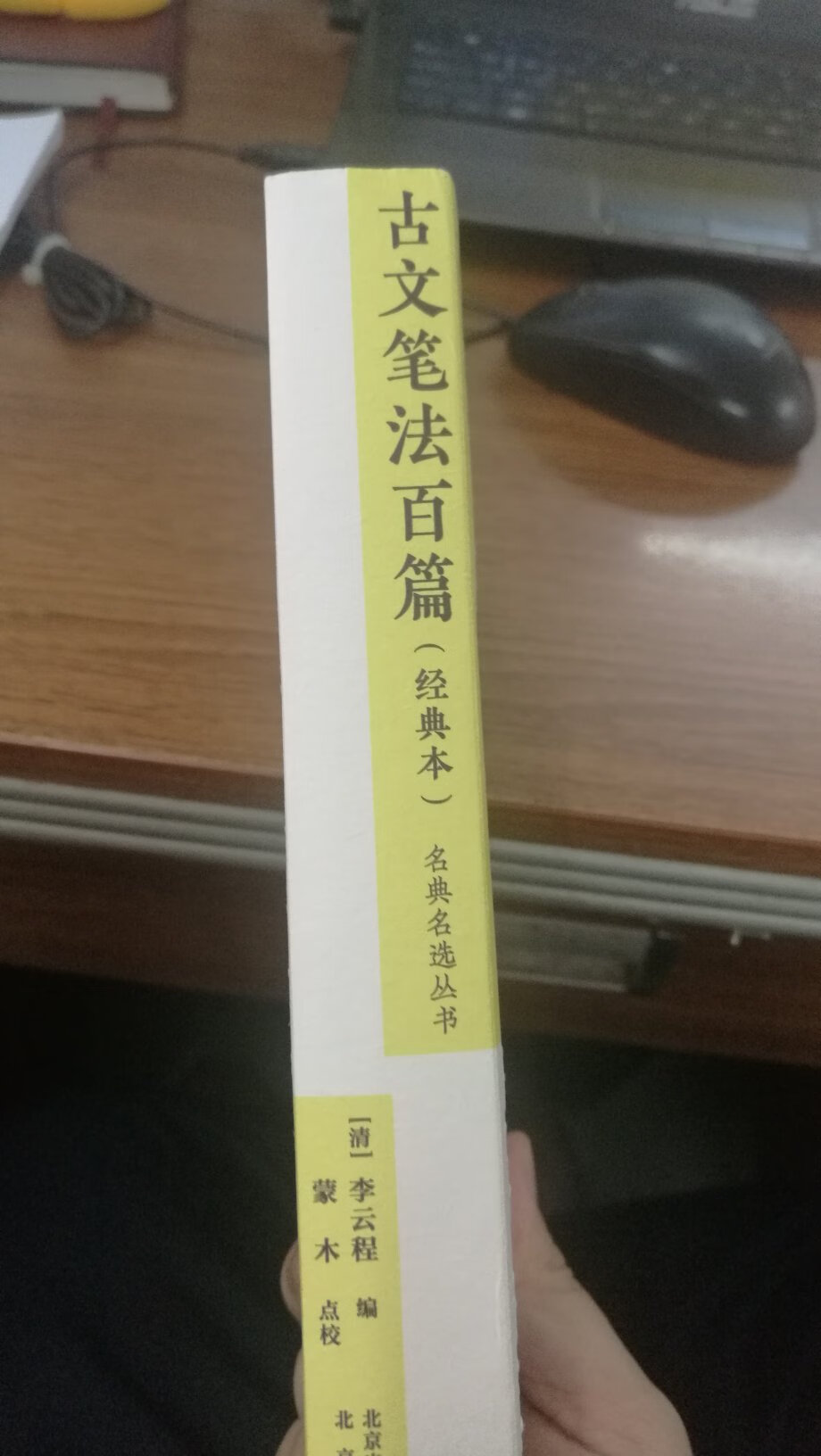 这本书的印刷和装帧之好，大出我意料之外，活动价购得，很好的……