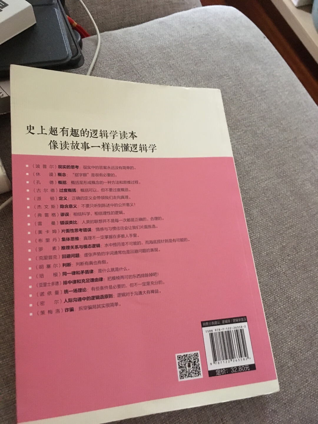 几本有点趣味的书，从一些不同的角度去思考问题看待问题的方式，挺不错的，物有所值，速度不用说啦，非常不错！