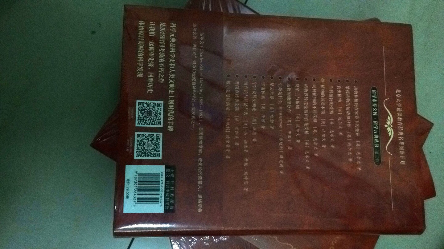科学素养文库 科学元典丛书第50本，北京大学出版社出品，***书橱里也有一套。很不错的一套书，想收藏，还差第40本。看到最近有精装版的问世，很感慨！植物的运动是植物生理学中的一个重要领域。达尔文在晚年71岁时，健康状况已相当恶劣，却完成了《植物的运动本领》这样较为大型的著作。这是他的生物进化的研究在逻辑上的延续和进一步探讨。达尔文在书中提出的理论，曾遭到其他植物生理学的嘲讽，但他的观察引起许多科学家的兴趣，数十年后，达尔文提出的线索却引导出一系列的实验来，他的诸多思考和大胆假设在后来都得到了科学证实。