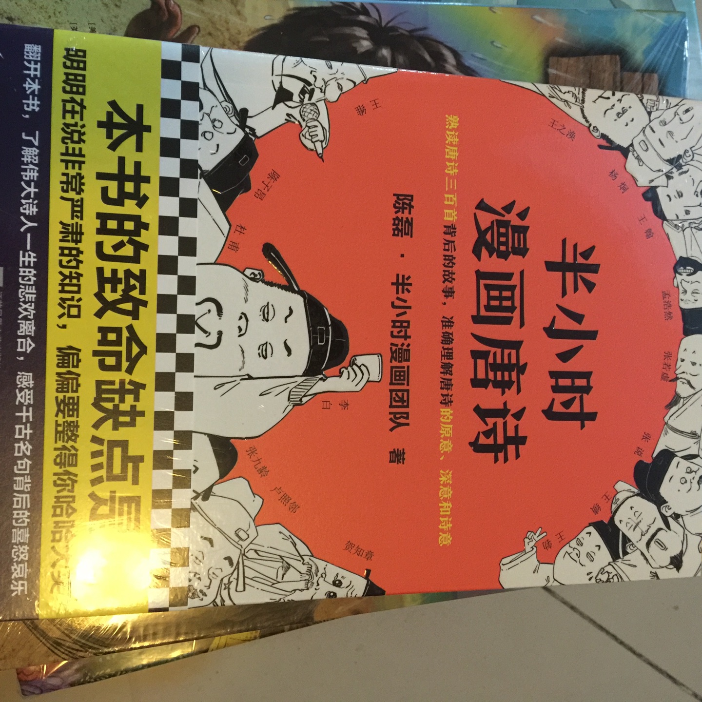 半小时漫画系列也买了好几本，世界史和中国史都买了，感觉不错，再入手一本！