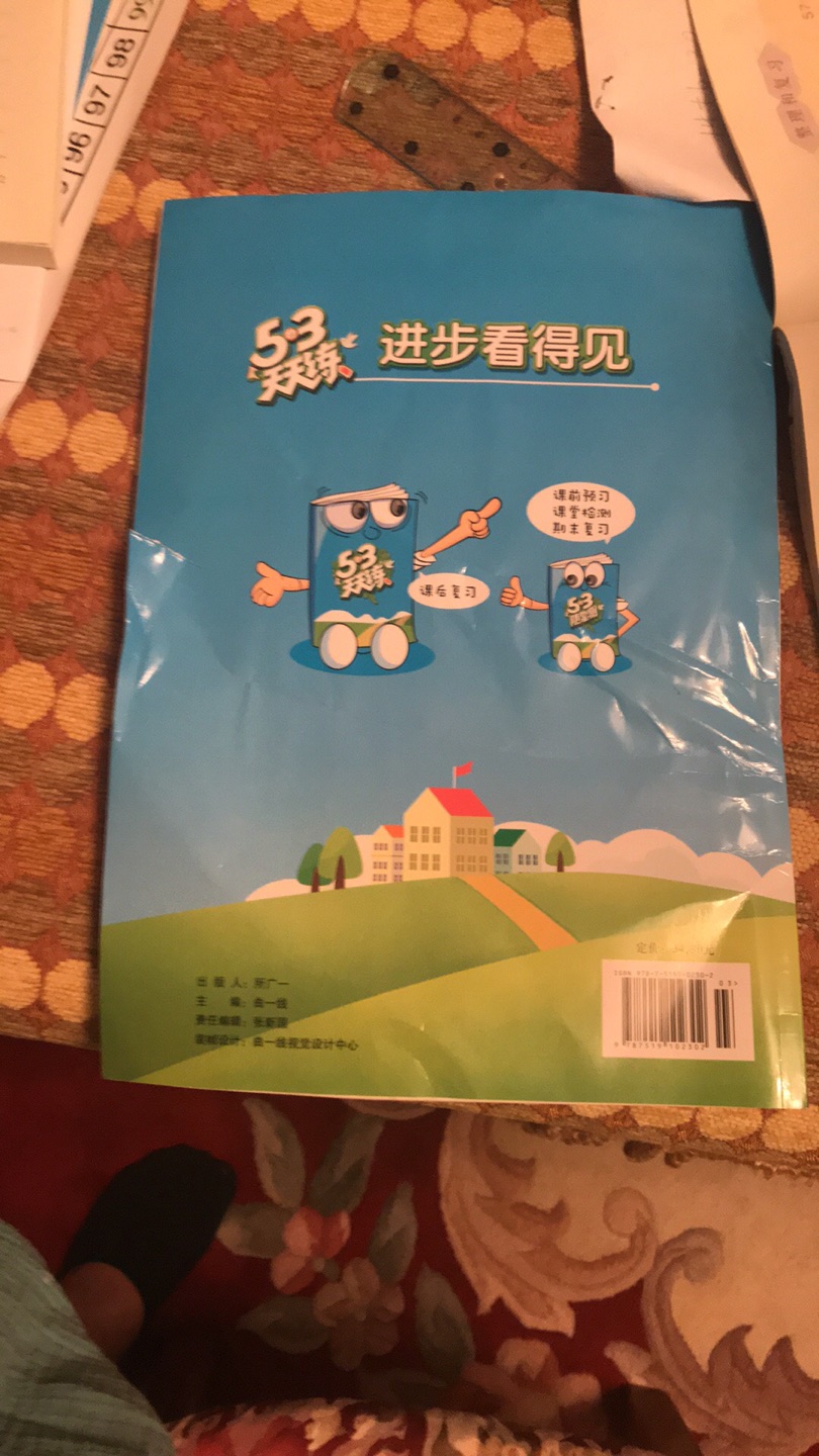 书烂了，皱了！第一次遇到这样的情况！