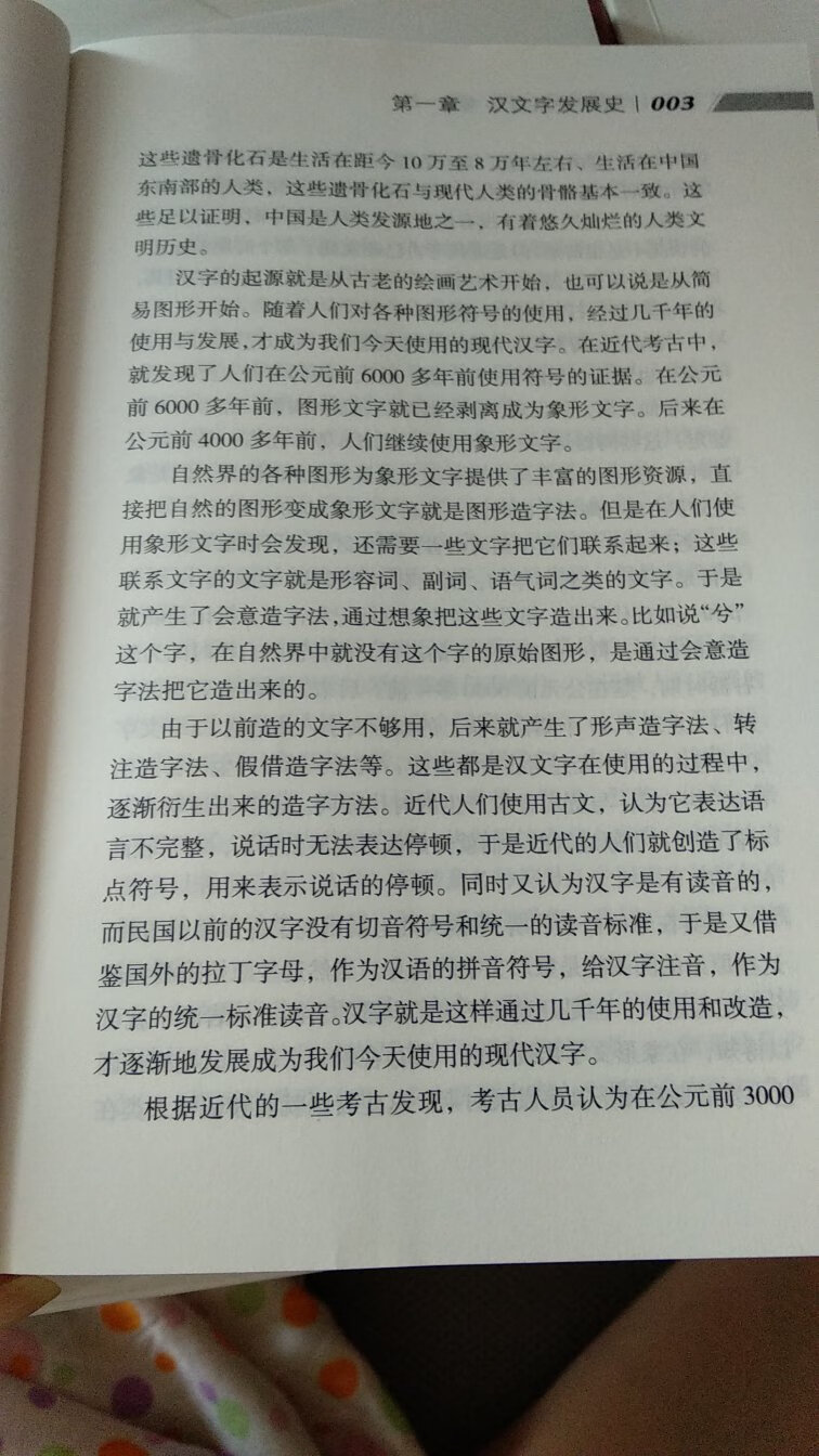 符合评价规则，超过10个字即可获得京豆