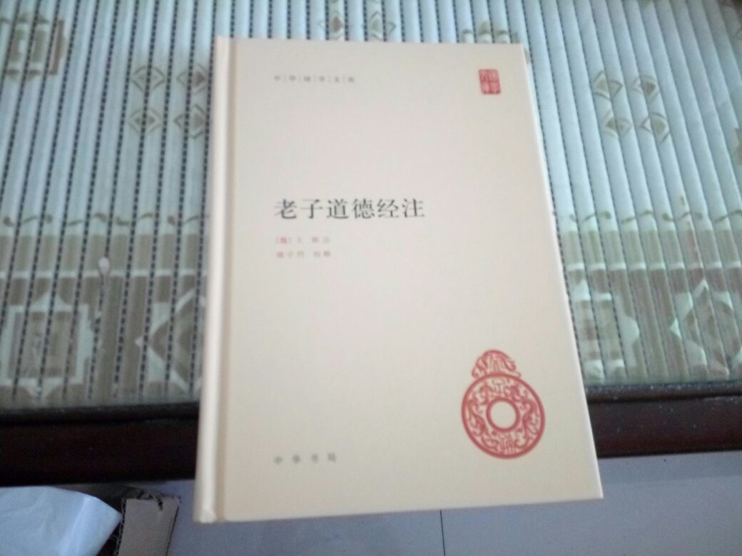 老子的哲学思想以“道”为核心，阐述了“寂兮廖兮，独立不改，周行而不殆”的运动的世界本原。本文试图以此为指导，立足于实际，探讨《道德经》中塑造的一种理想的人格的具体内涵。 老子将最高理想人格的化身称为“圣人”，这一点与孔子的学说中的表述是相同的。同为圣人，但二者的本质呈现出了不同，甚至矛盾。孔子之“圣”，立足点在“仁”。而老子之“圣”，曰柔、曰朴。