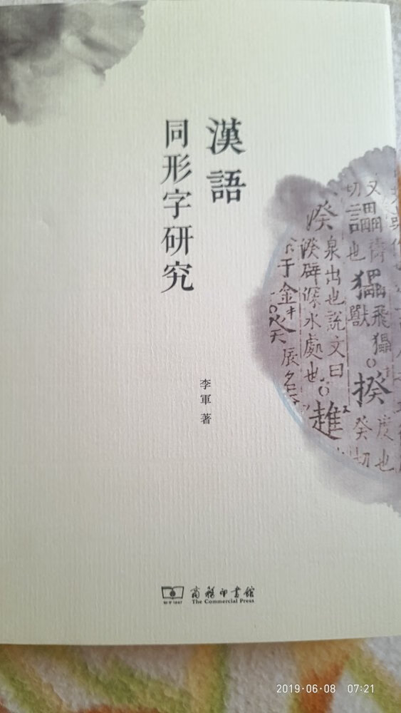 非常好的古汉语词典，有研究探讨的价值，值得学习，好书