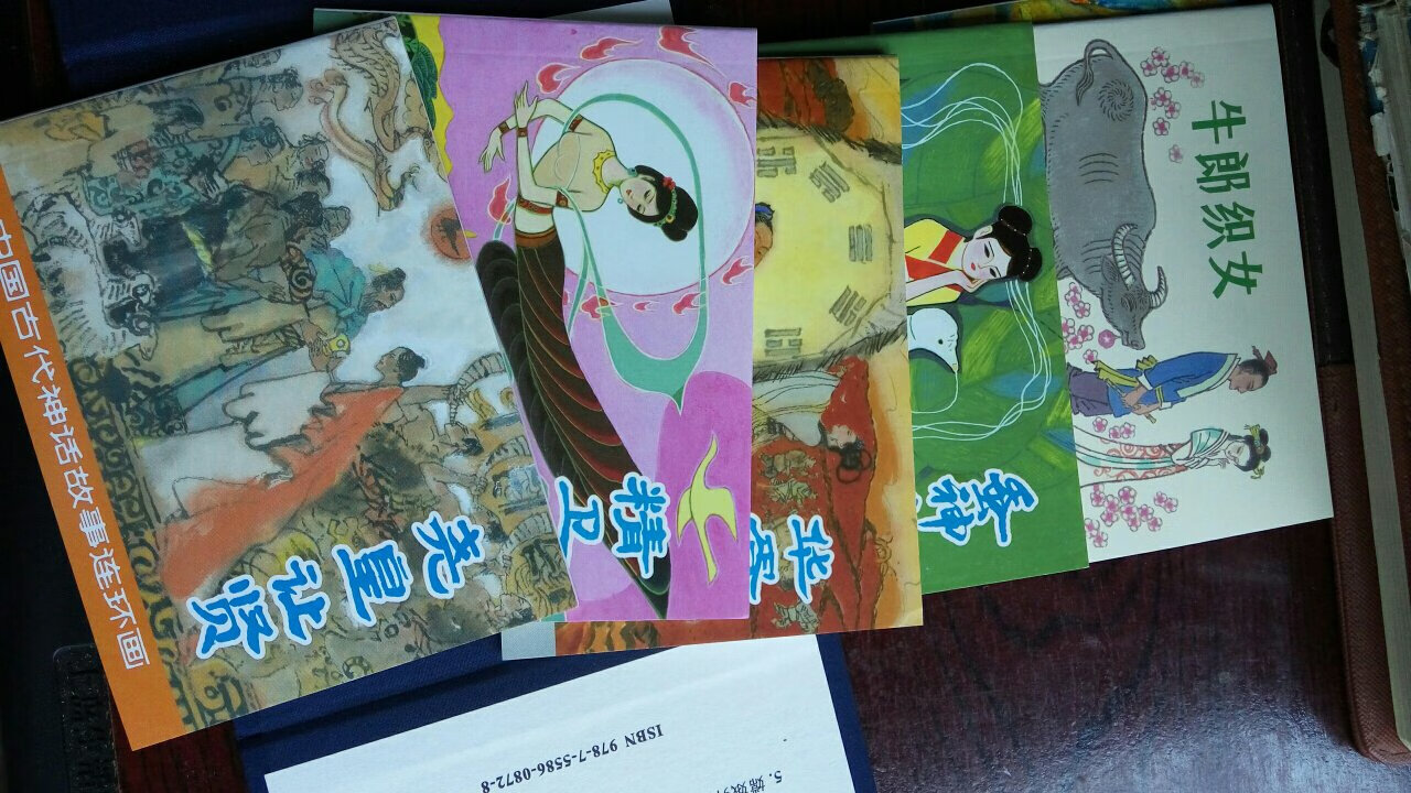 中国古代神话故事蓝函绘画本，绘画精美，物美价廉，值得拥有！