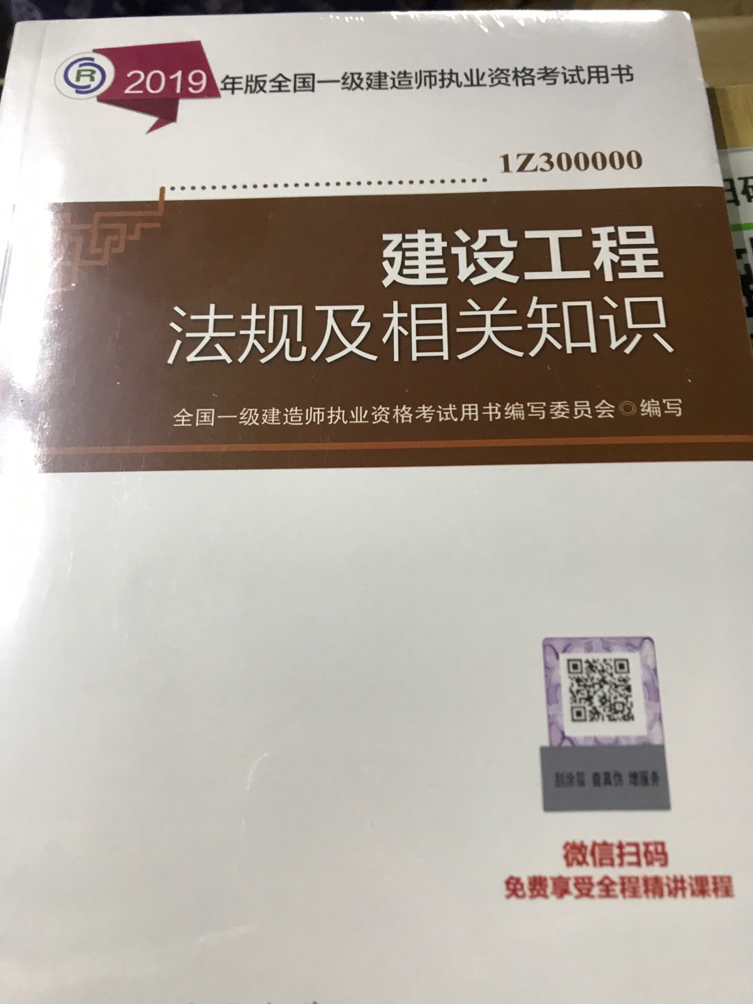 正版图书！值得信赖，值得购买，支持正版图书！