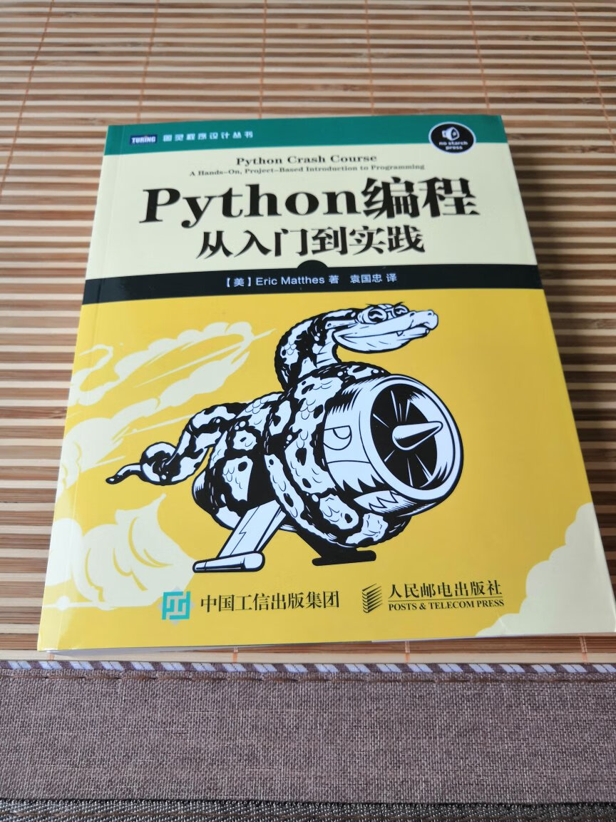 崭新的，但磕了一个角，还能接受，唔，好好把它先看完，加油。