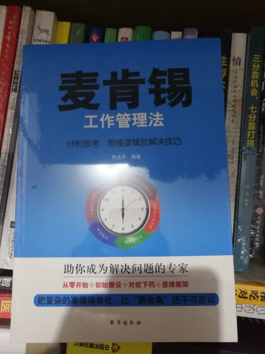 在买了很多书，空闲时间看看书！