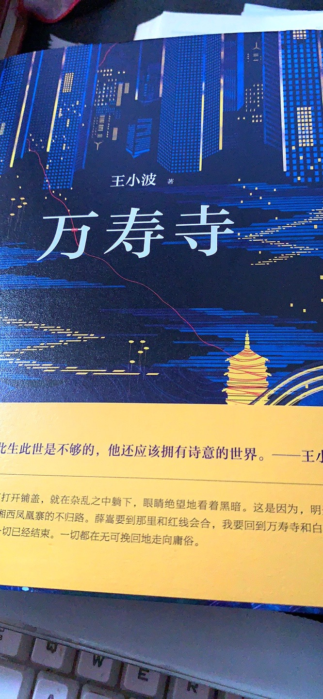 看到有折扣就买了，速度极快