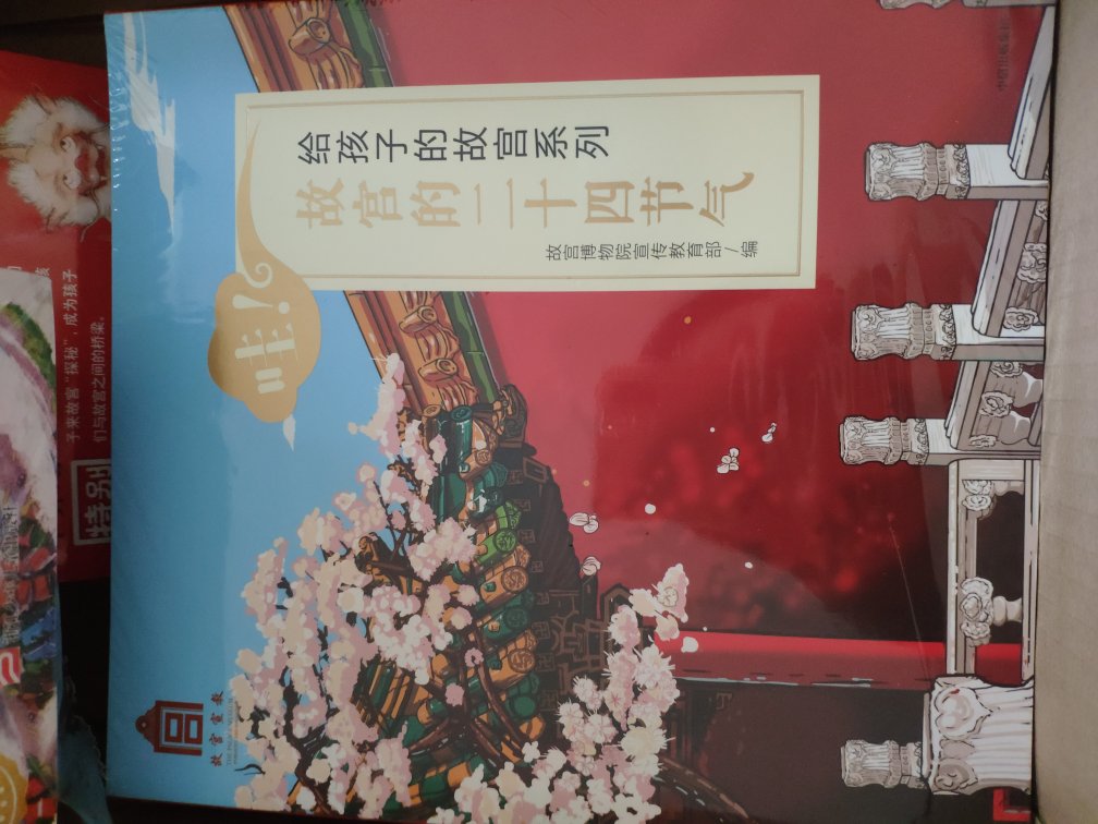 喜欢封面