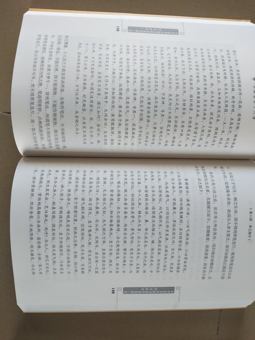 一下子买了一套，书包装的很好，没有弄折的。自很清晰，价钱也很优惠。喜欢在购书了。