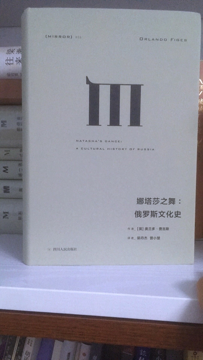 娜塔莎，多么美丽的书名，我就是凭借着这么动人的书名买了此书，当然这套书没得说，读俄罗斯文化读的故事特别喜欢里面的内容，生动有趣不失幽默诙谐，强烈推荐大家可以看看这个世界上最重要的话题就是这个世界的样子！