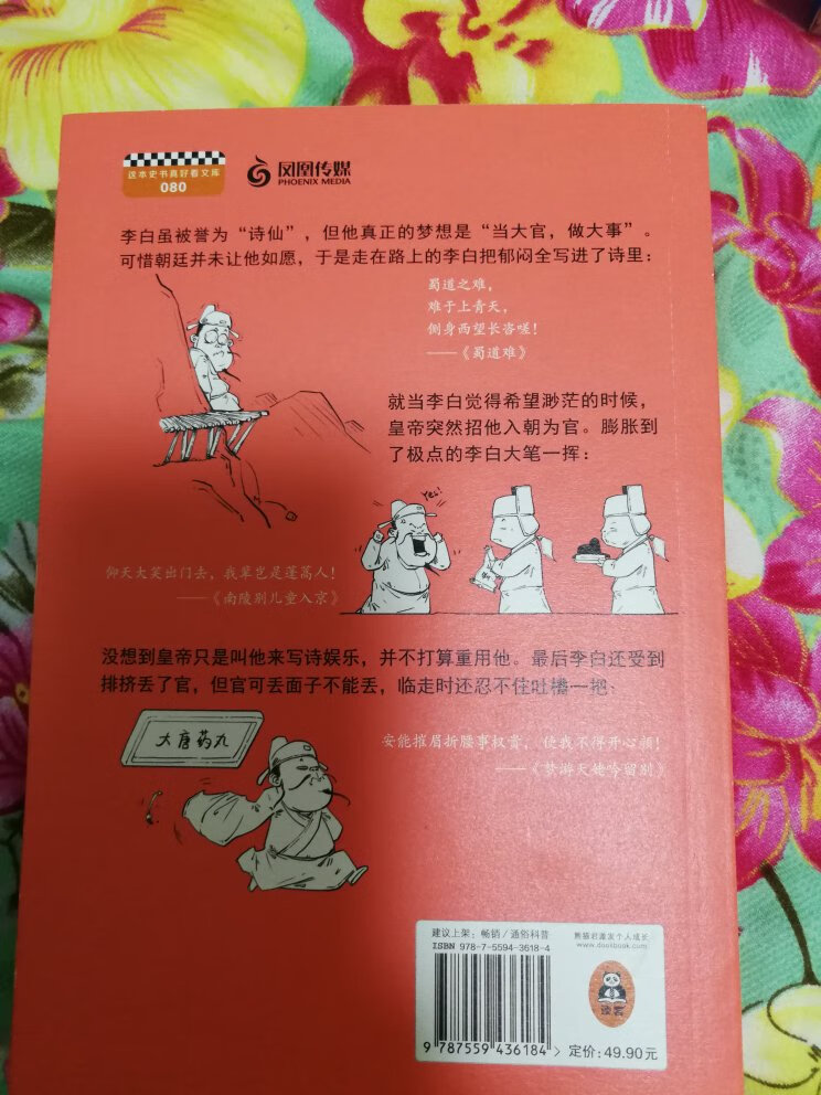 非常的不错，正版书籍，物美价廉，价格也很实惠，值得拥有。