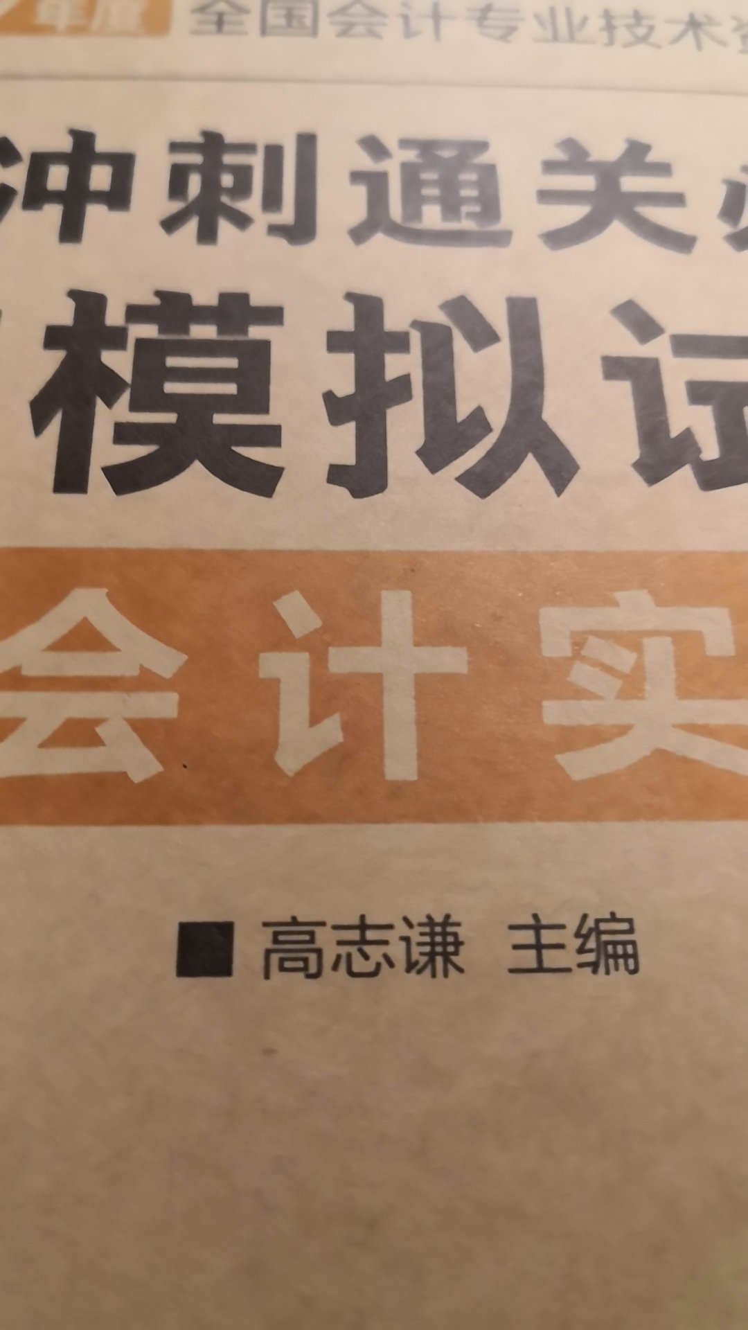 书是正品，质量不错。。。