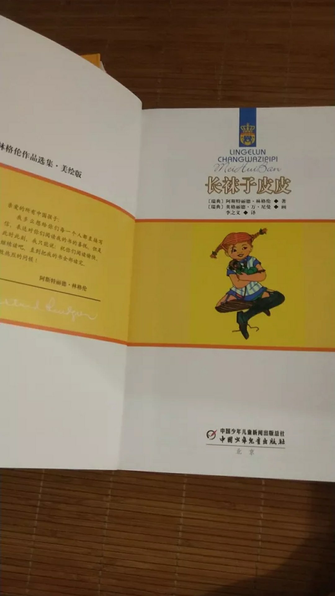 孩子特别喜欢吃，印刷很清楚，质量没的说，价钱很优惠，特别满意，主要的物流没得说，超级满意