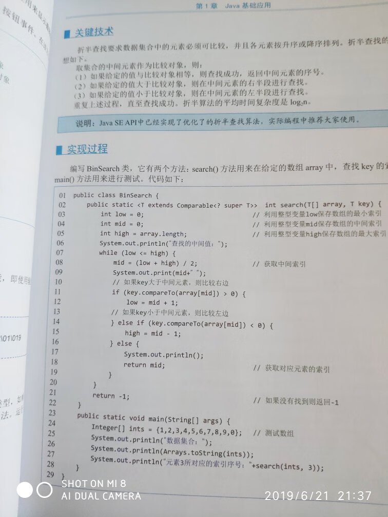 挺简单的，适合初学者。java基础都会了，又不知道咋练手，所以就买这个了。很喜欢。